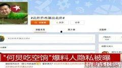 热点爆料原视频,原视频背后的惊人真相